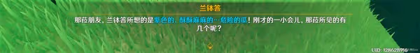 《原神》須彌隱藏成就請安全玩耍解鎖攻略