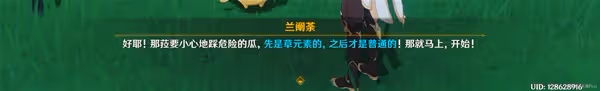 《原神》須彌隱藏成就請安全玩耍解鎖攻略