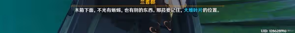 《原神》須彌隱藏成就請安全玩耍解鎖攻略