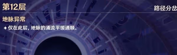 《原神》3.0深境螺旋12層解析及隊伍推薦