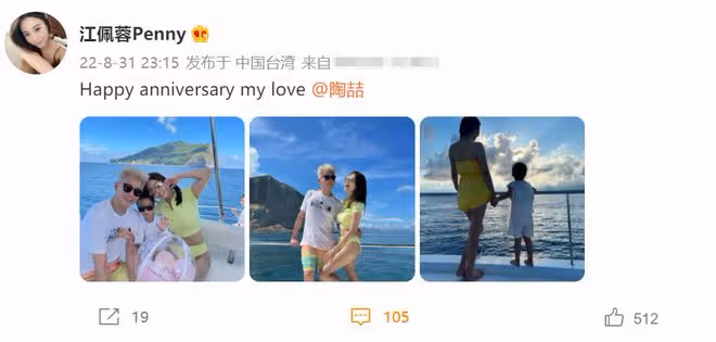 陶喆結婚8周年,一家坐遊艇出海慶祝,小18歲嬌妻穿泳衣美腿吸睛