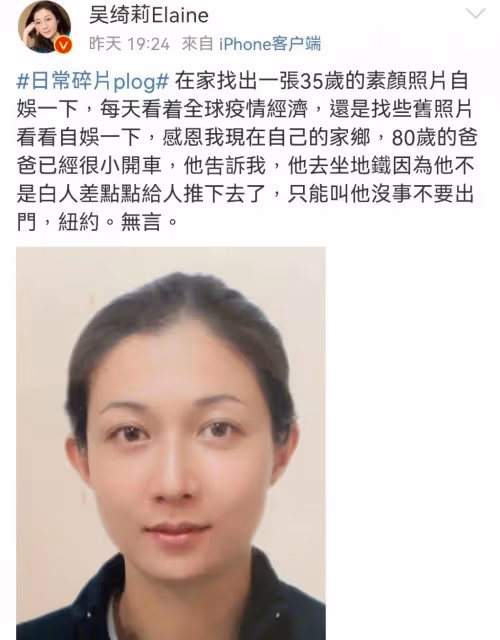 吳綺莉突感懷身世　爆80歲老父在美國險被推下鐵軌