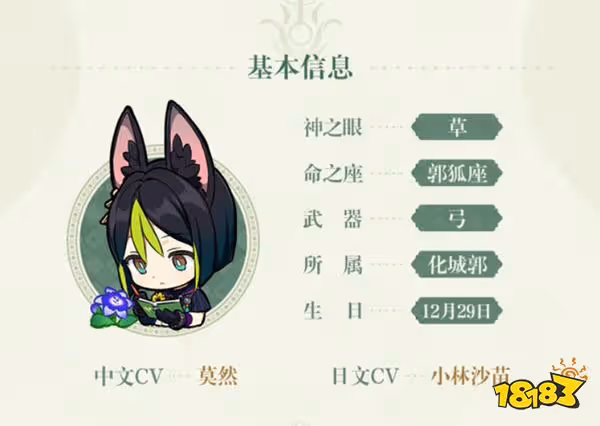 原神提納里是主C嗎? 提納里角色定位介紹