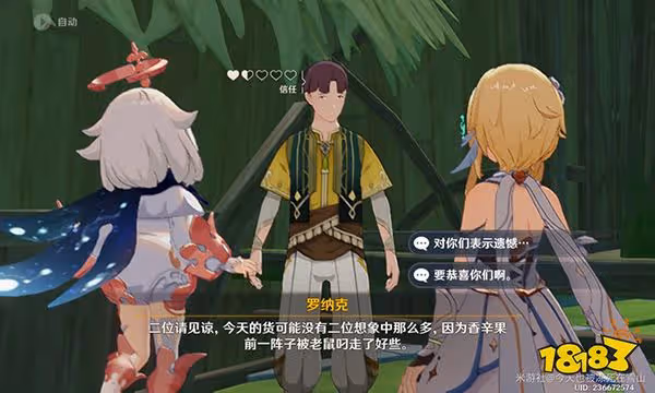 原神多莉線人接頭暗號表攻略 多莉接頭暗號是什麼