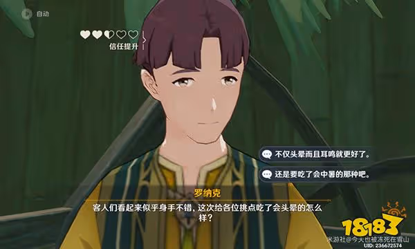 原神多莉線人接頭暗號表攻略 多莉接頭暗號是什麼