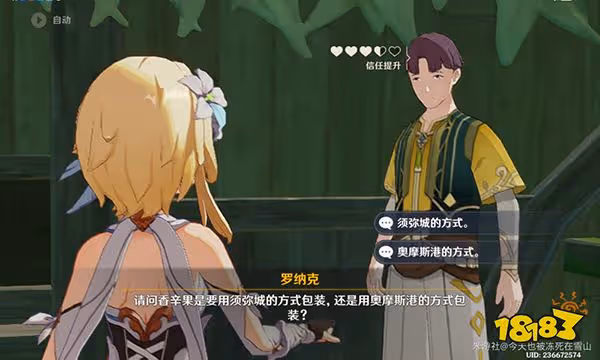 原神多莉線人接頭暗號表攻略 多莉接頭暗號是什麼