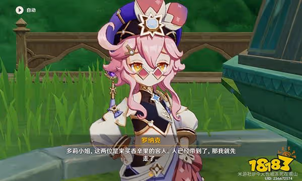 原神多莉線人接頭暗號表攻略 多莉接頭暗號是什麼