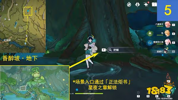 原神森林書神秘的剪貼簿全收集攻略 神秘的剪貼簿10張風景畫位置都在哪