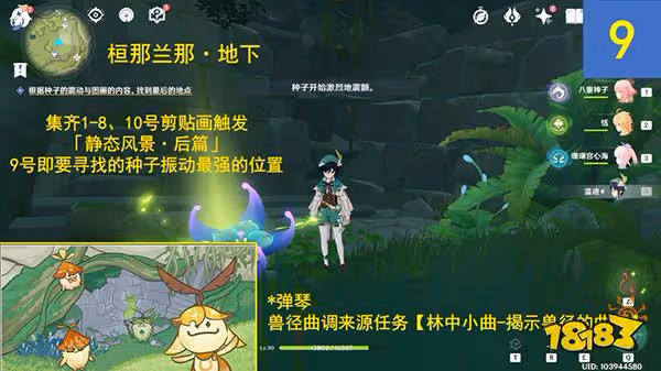 原神森林書神秘的剪貼簿全收集攻略 神秘的剪貼簿10張風景畫位置都在哪