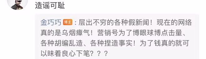 網傳金巧巧被袁立爆料,花十幾萬從美國幫傅藝偉戒毒,本人親回應