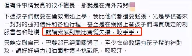 43歲台女星舉家移居英國!坦言為育兒搬家,困難重重堅持咬牙面對