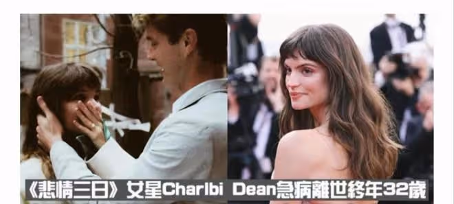 32歲南非女星突發疾病去世,曾獲坎城最佳影片,4月前剛宣布訂婚