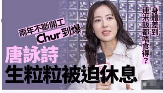 繼佘詩曼楊怡後TVB又一視後要離巢 渾身是病