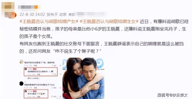 40歲胡歌隱婚生女事件後續 兩人曾是大學同學...