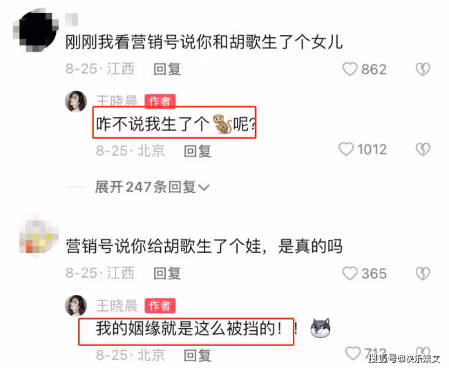 40歲胡歌隱婚生女事件後續 兩人曾是大學同學...