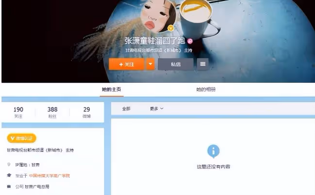 甘肅衛視主持人禍從口出 疫情之下說出這樣的話