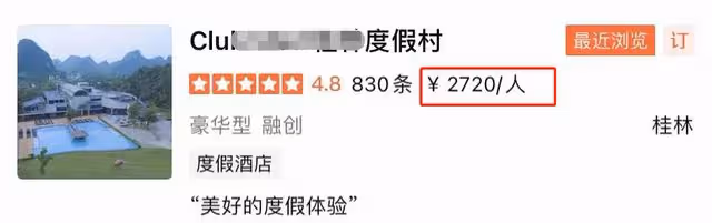 前央視主持周洲太豪橫!包度假村帶全公司團建,提2萬包包顯身價