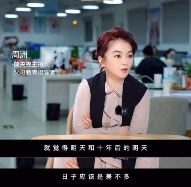 前央視主持周洲太豪橫!包度假村帶全公司團建,提2萬包包顯身價