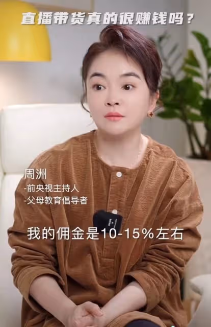 前央視主持周洲太豪橫!包度假村帶全公司團建,提2萬包包顯身價