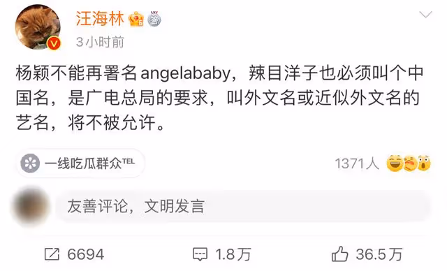 圈內人曝廣電新規!楊穎等藝名不能為英文,四字女星率先改回原名