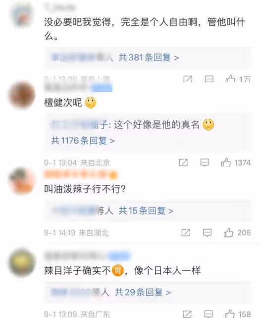 圈內人曝廣電新規!楊穎等藝名不能為英文,四字女星率先改回原名