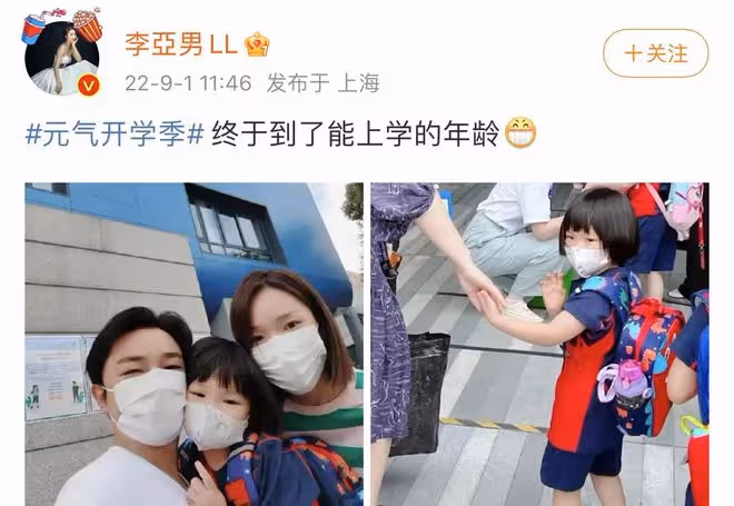 王祖藍一家定居上海!被曝送女兒讀國際學校,此前回港曾損失上億