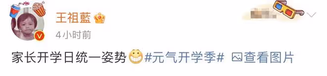 王祖藍一家定居上海!被曝送女兒讀國際學校,此前回港曾損失上億