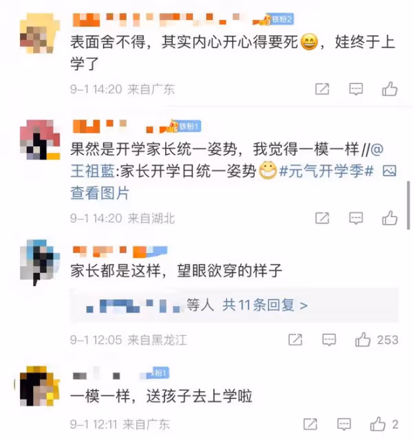 王祖藍一家定居上海!被曝送女兒讀國際學校,此前回港曾損失上億