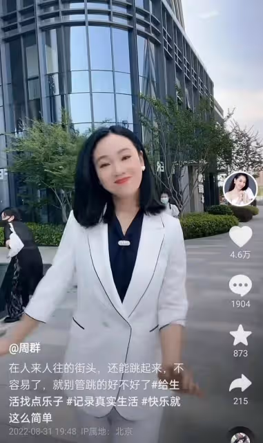 知名主持人周群街頭熱舞，表情動作浮誇惹爭議，路人被嚇到忙躲避