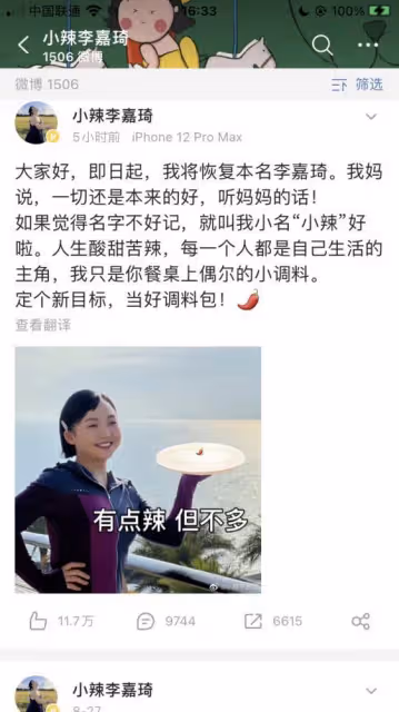 辣目洋子改名,說明媚日不得人心