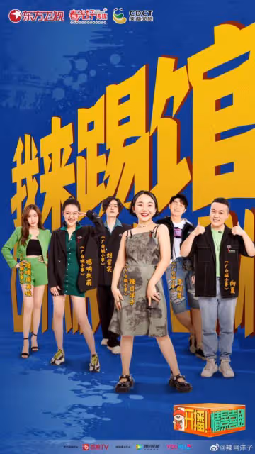 辣目洋子改名,說明媚日不得人心
