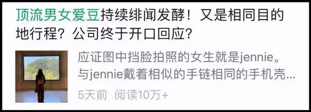 疑似戀情緋聞照再流出,粉絲卻已厭煩:到底要發多少次啊