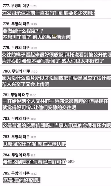 疑似戀情緋聞照再流出，粉絲卻已厭煩：到底要發多少次啊