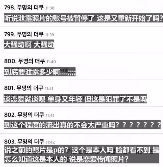 疑似戀情緋聞照再流出，粉絲卻已厭煩：到底要發多少次啊