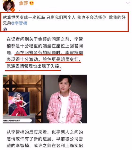 「緋聞女王」金莎的混亂情史,和她背後5個男人