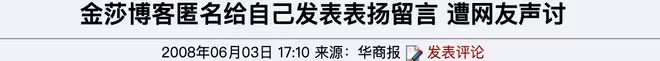 「緋聞女王」金莎的混亂情史,和她背後5個男人