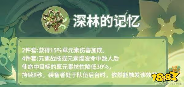 原神柯萊武器及聖遺物推薦一覽 柯萊選什麼武器聖遺物好