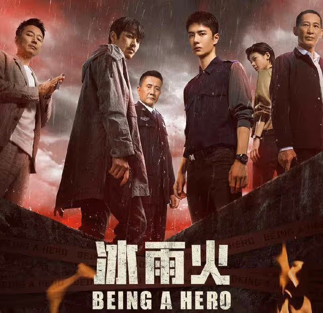 《冰雨火》即將大結局！楊興權的身份曝光，楊熠是內奸