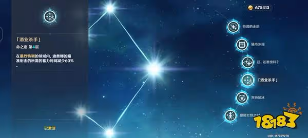原神迪奧娜幾命能玩 迪奧娜命座性價比分析
