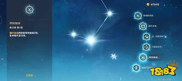 原神迪奧娜幾命能玩 迪奧娜命座性價比分析