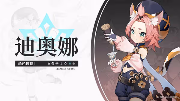 原神迪奧娜四星武器推薦平民 迪奧娜用什麼四星武器好