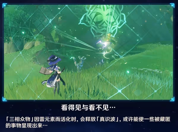 《原神》搜索者與飛馳如風成就解鎖指南