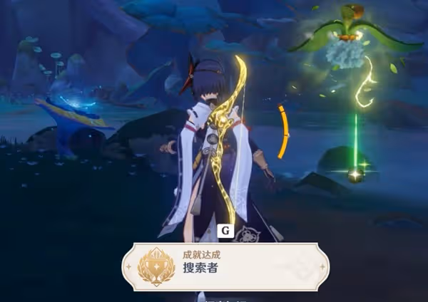 《原神》搜索者與飛馳如風成就解鎖指南