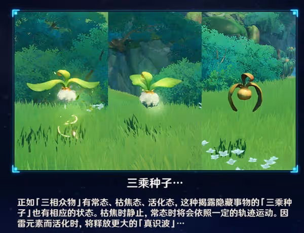 《原神》搜索者與飛馳如風成就解鎖指南