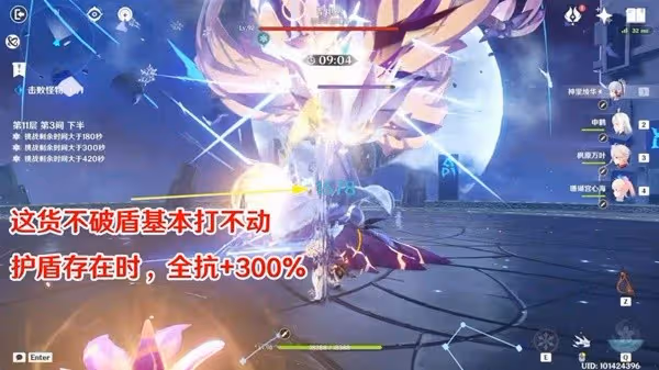 《原神》3.0版深淵11、12層難點講解