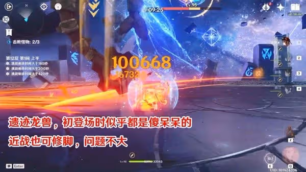 《原神》3.0版深淵11、12層難點講解