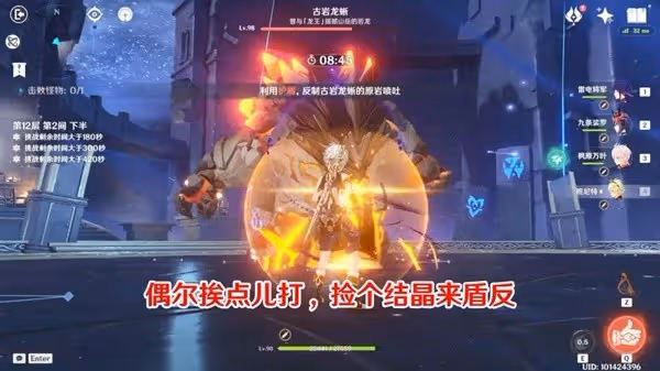 《原神》3.0版深淵11、12層難點講解