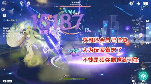 《原神》3.0版深淵11、12層難點講解