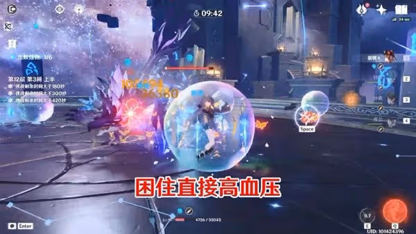 《原神》3.0版深淵11、12層難點講解