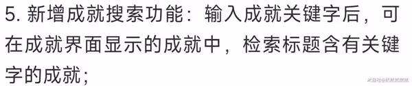 《原神》3.0版本新增功能介紹